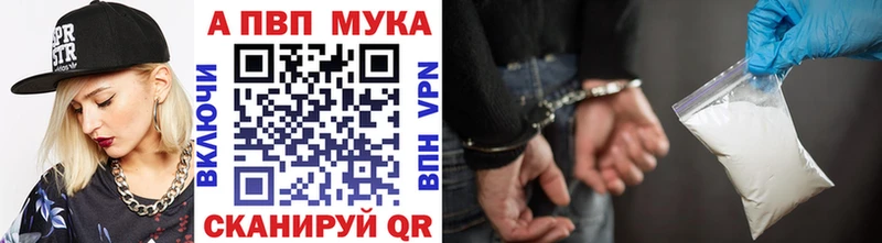 Alfa_PVP мука  blacksprut сайт  Челябинск  где купить наркотик 