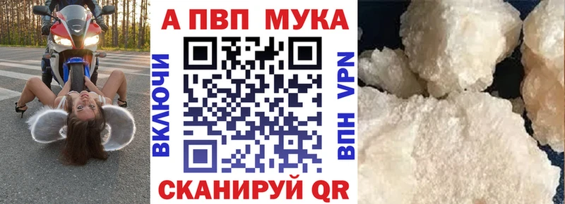 Альфа ПВП мука Челябинск