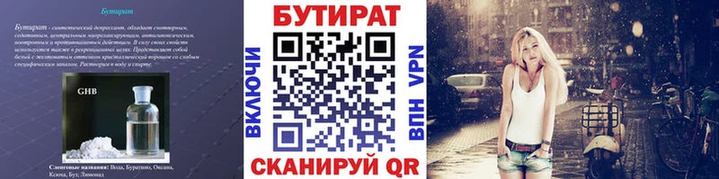 наркотики  Челябинск  БУТИРАТ буратино 