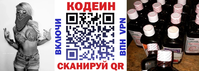 купить наркоту  МЕГА tor  Codein Purple Drank  Челябинск 