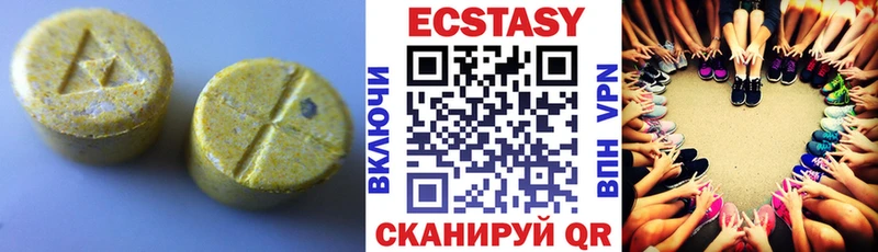 Ecstasy 250 мг  закладка  Челябинск 