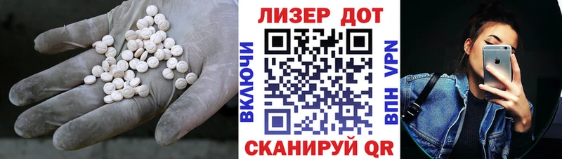 LSD-25 экстази кислота  купить  сайты  Челябинск 