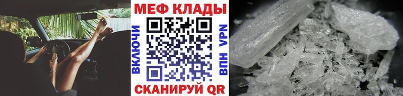 Мефедрон мука Челябинск