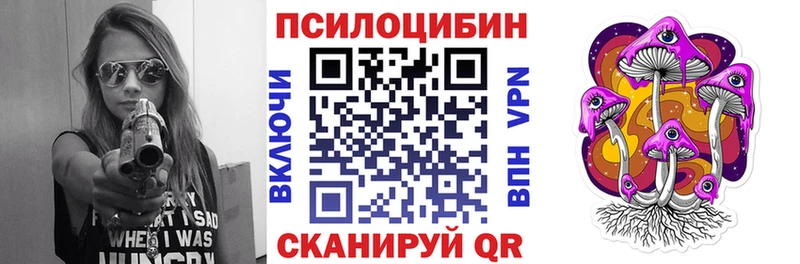 Галлюциногенные грибы Magic Shrooms  Челябинск 